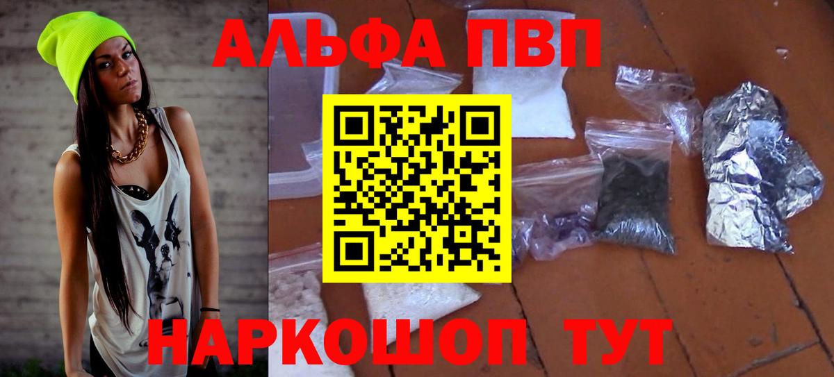 Alpha-PVP Соль Канаш