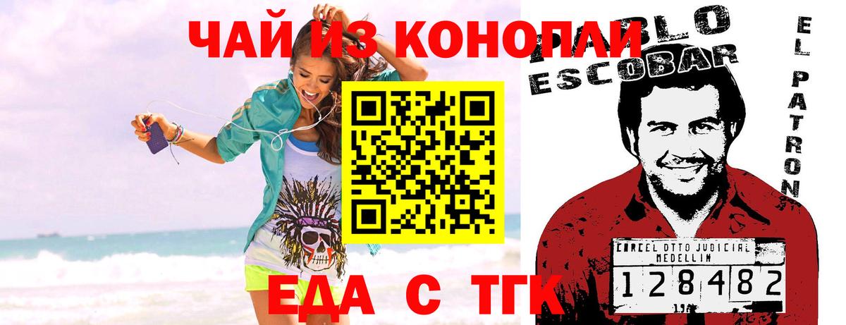 Печенье с ТГК марихуана Канаш