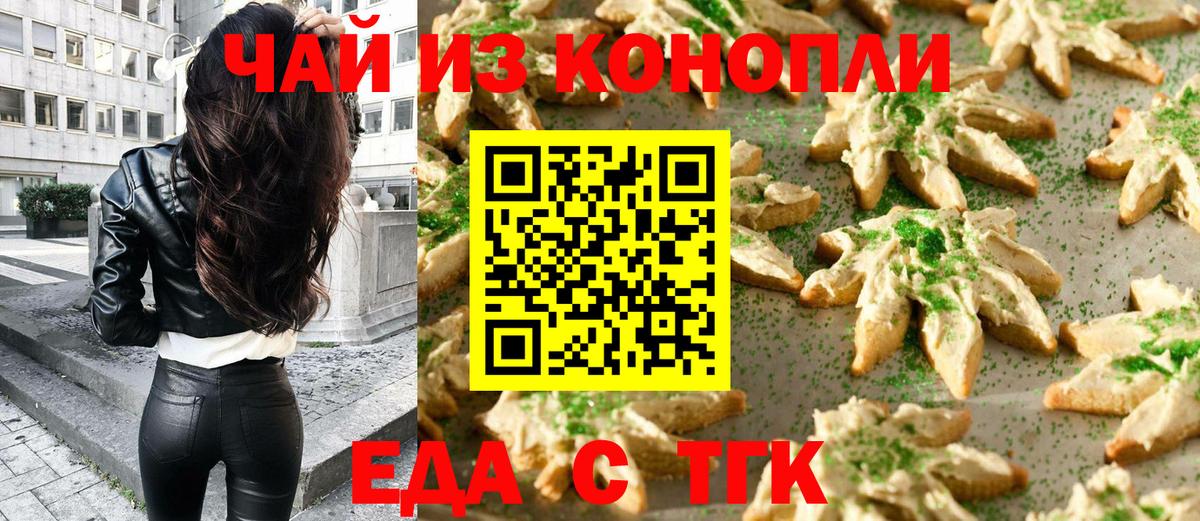 Cannafood конопля  Вход с VPN  Канаш 