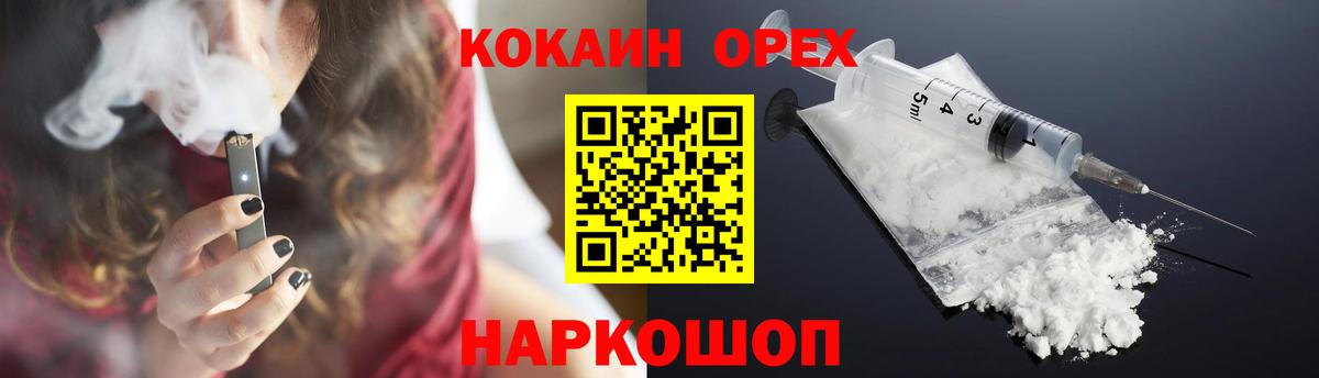 COCAIN 99% Канаш