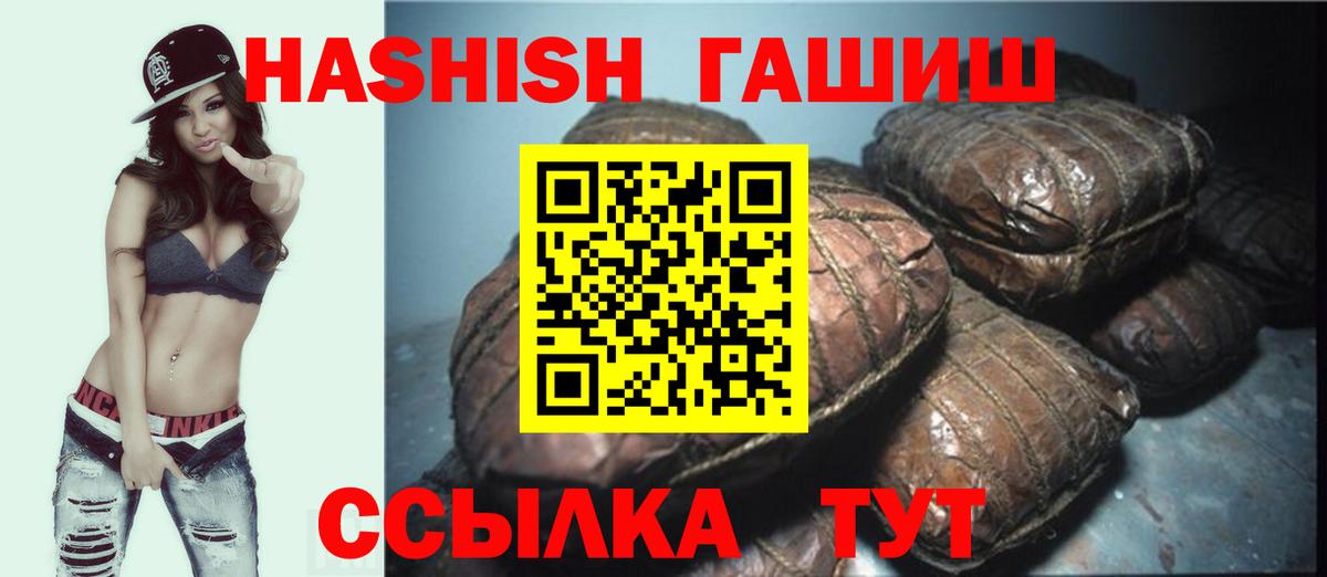 Гашиш гашик  ГАШ индика сатива  Вход с VPN  Канаш 
