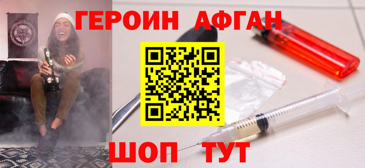 Героин гречка  Вход с VPN  Канаш 