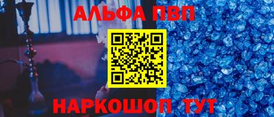 Альфа ПВП Беслан