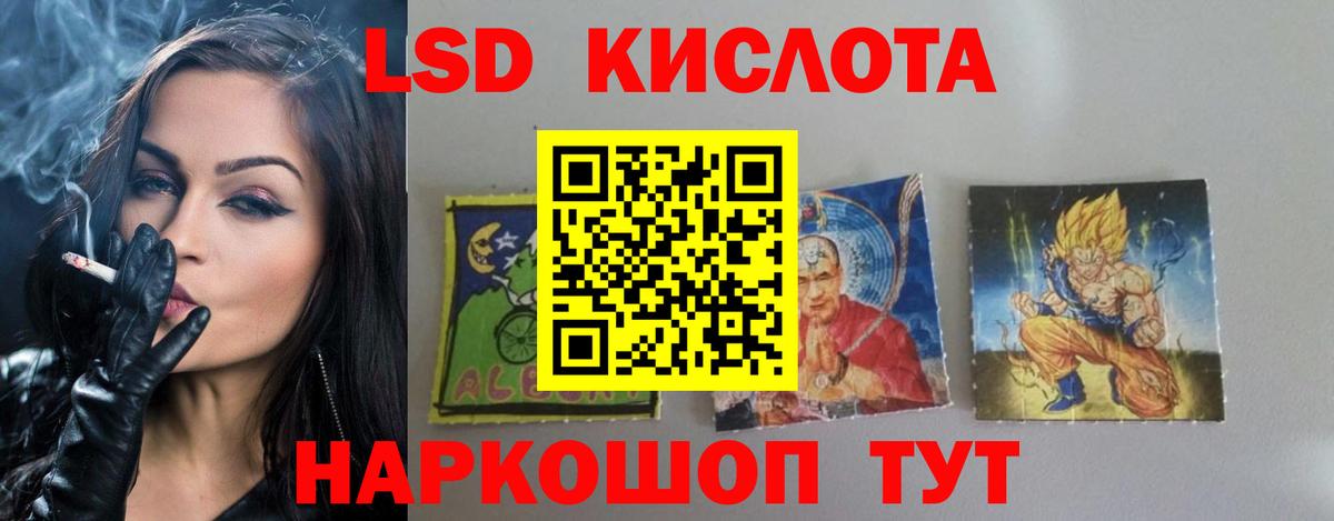 LSD-25 экстази кислота  Вход с VPN  Канаш  LSD-25 экстази кислота 