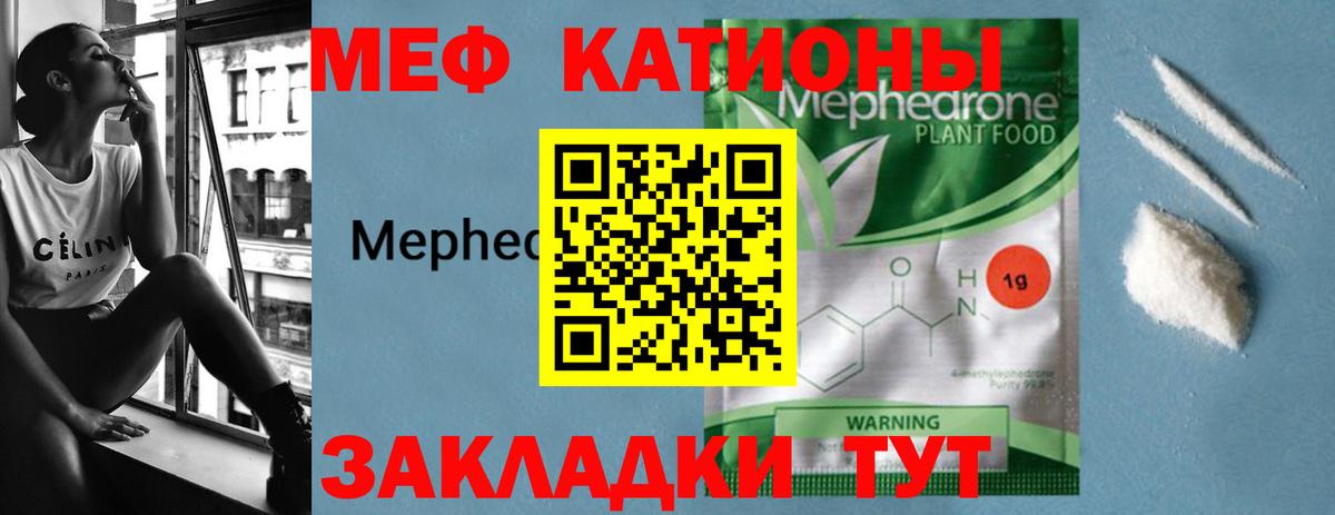Меф мука Канаш