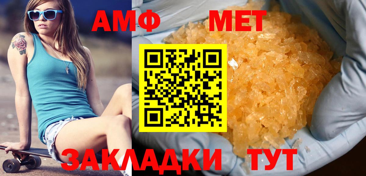 Канаш  Первитин винт  Вход с VPN 