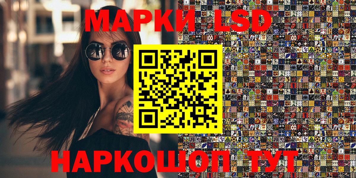 Марки 25I-NBOMe 1,8мг  Вход с VPN  Канаш  Марки 25I-NBOMe 1,8мг 