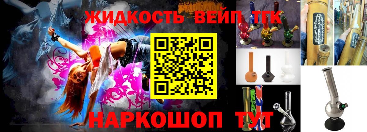 Дистиллят ТГК жижа Канаш