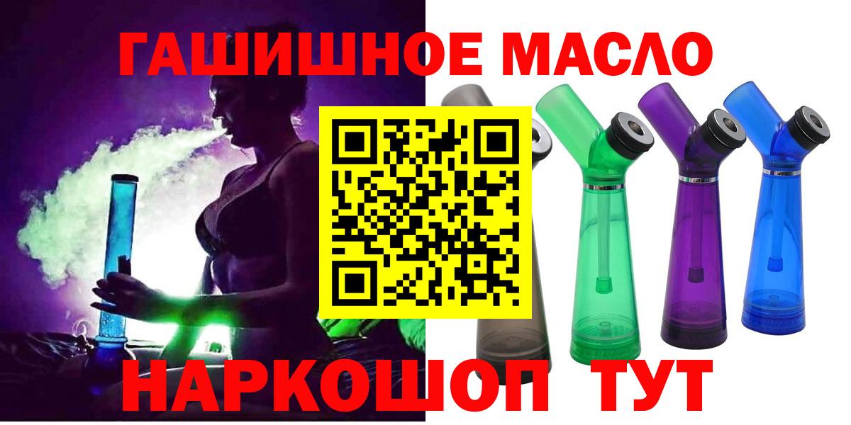 Канаш  Дистиллят ТГК THC oil  Вход с VPN 