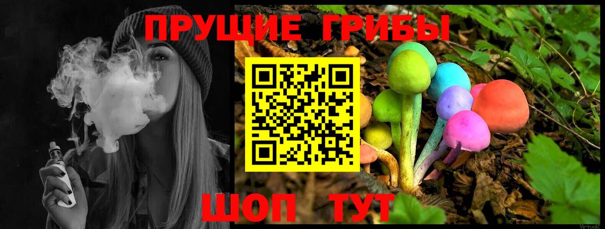 Псилоцибиновые грибы ЛСД Канаш